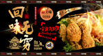 炸鸡