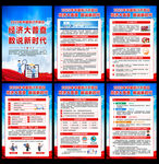 中国统计开放日
