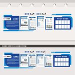公司简介文化墙
