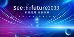 蓝色科技