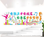音乐文化墙