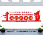教育文化墙
