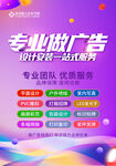 广告公司