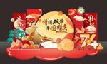 中秋国庆美陈
