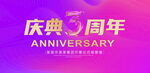 3周年