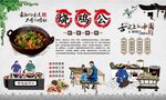 烧鸡公