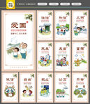 社会主义核心价值观