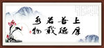 上善若水 厚德载物