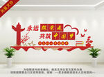 中国梦文化墙