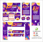 中秋国庆促销活动物料