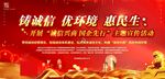 铸诚信 优环境 惠民生