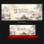 中国风
