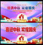 中秋晚会背景