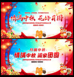 中秋佳节背景海报