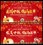 花好月圆中秋节