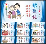 讲文明树新风
