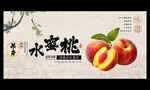 水蜜桃