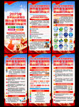 2023年全民国防教育日展架
