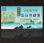 博物馆展板