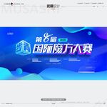 武藏国际魔方大赛