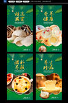 燕窝海报