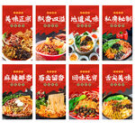 螺丝粉