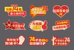 国庆手举牌