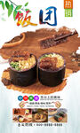 饭团  