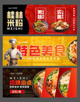 桂林米粉