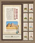 八大奇迹