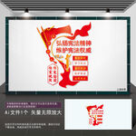 宪法 弘扬宪法精神竖版