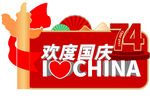 国庆异形台卡