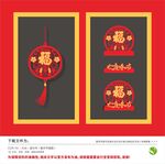 春节装饰吊坠
