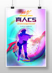 真人CS