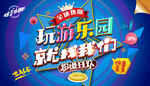 游乐园