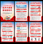 2023年中国统计开放日