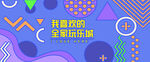 网红墙