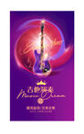 吉他