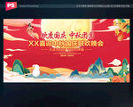 中秋国庆联欢晚会