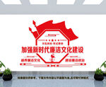 廉洁文化建设