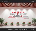 企业文化墙 