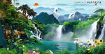 山水风景画