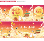 中秋