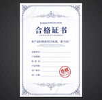 合格证书
