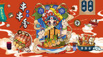 国潮美食插画冷锅串串背景墙