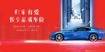 车位广告