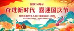 国庆舞台背景