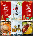 鸳鸯火锅