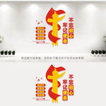 不忘初心牢记使命