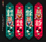 龙年吊旗